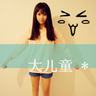 我的女孩